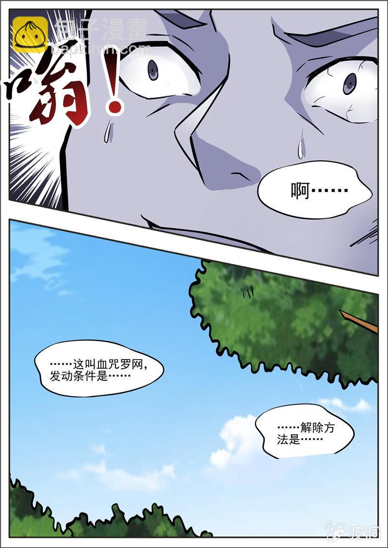 第196话 咎由自取(1/3)-第197话