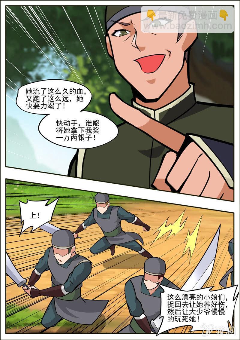 第196话 咎由自取(1/3)-第197话