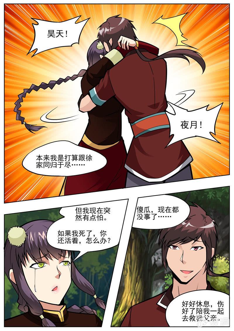 第196话 咎由自取(1/3)-第197话