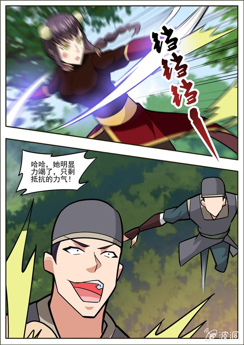 第196话 咎由自取(1/3)-第197话
