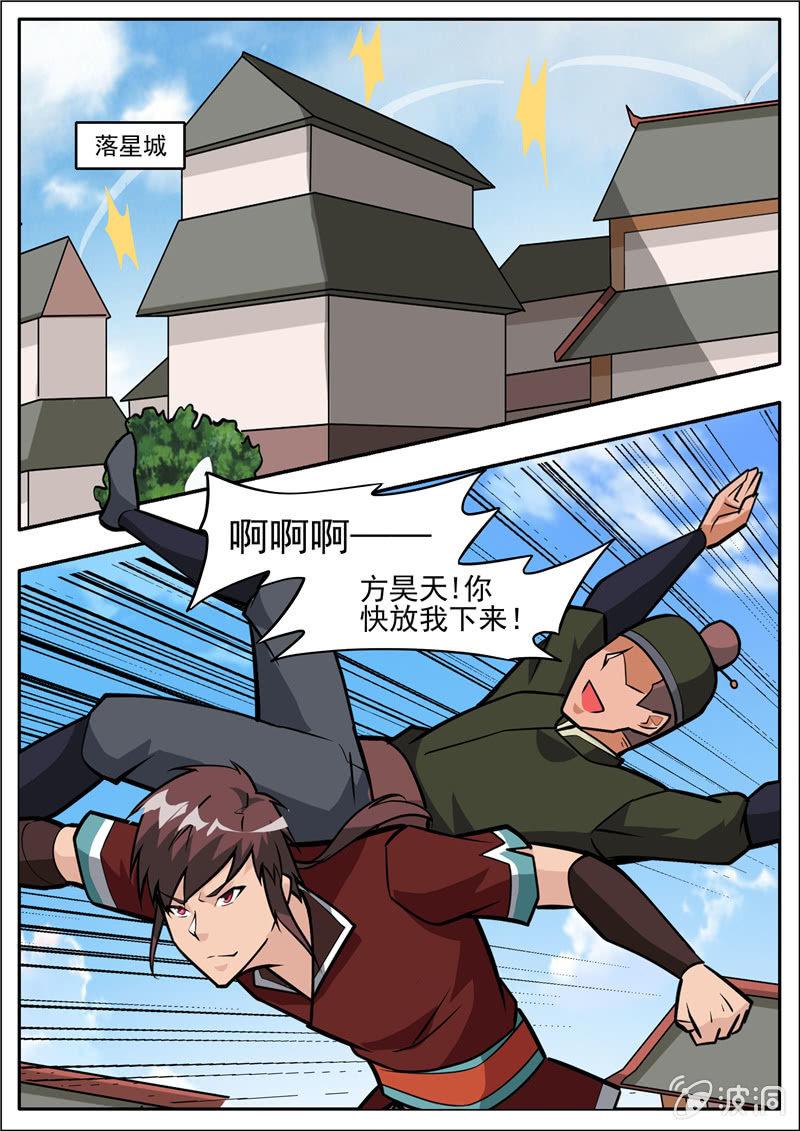 第196话 咎由自取(1/3)-第197话