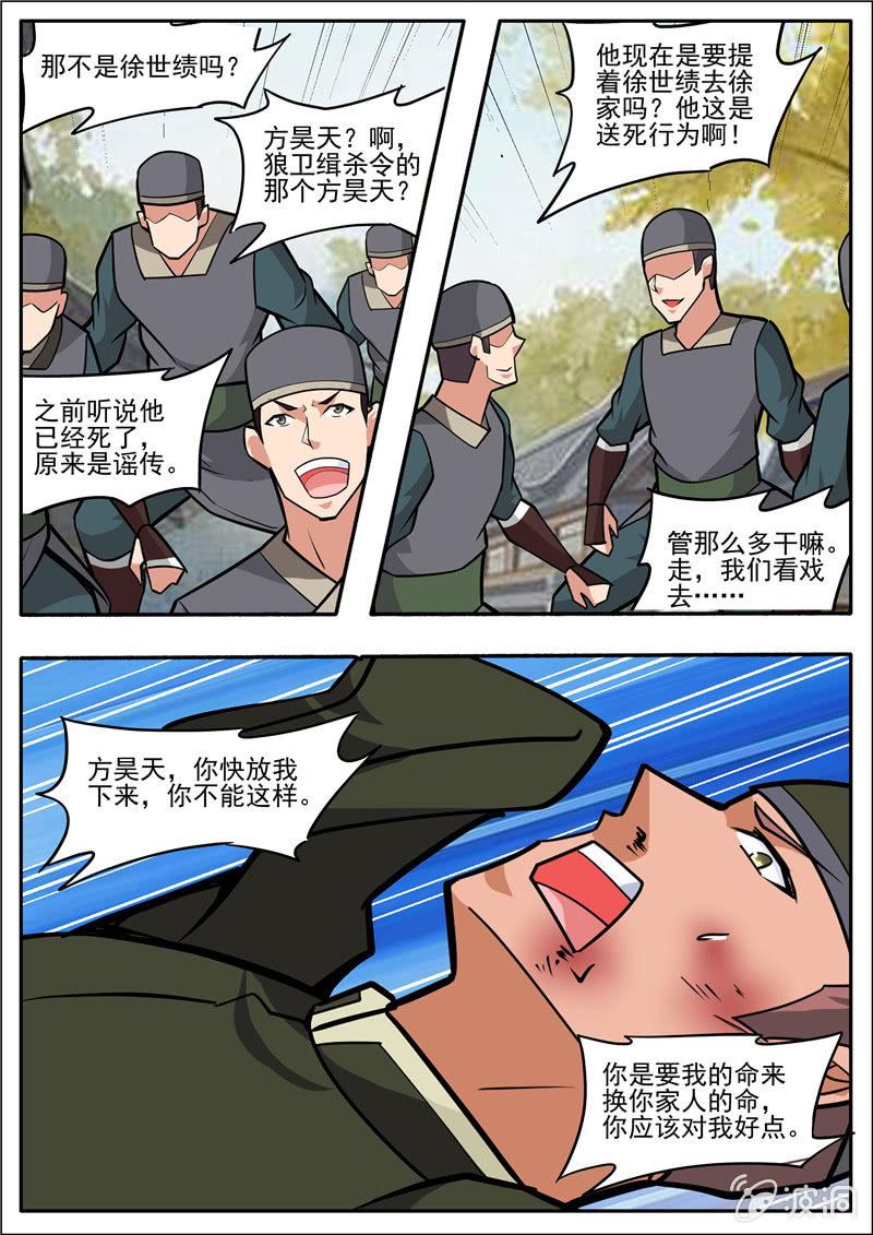 第196话 咎由自取(1/3)-第197话