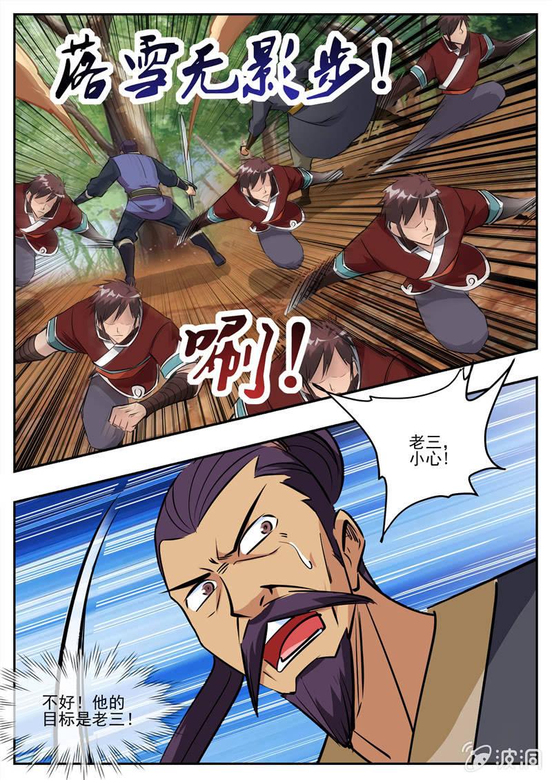 第198话 赌注-第199话
