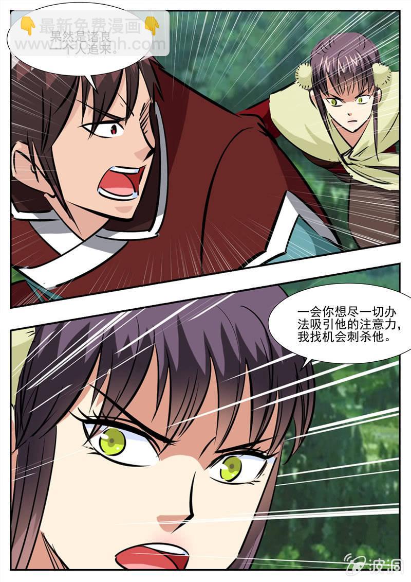 第198话 赌注-第199话