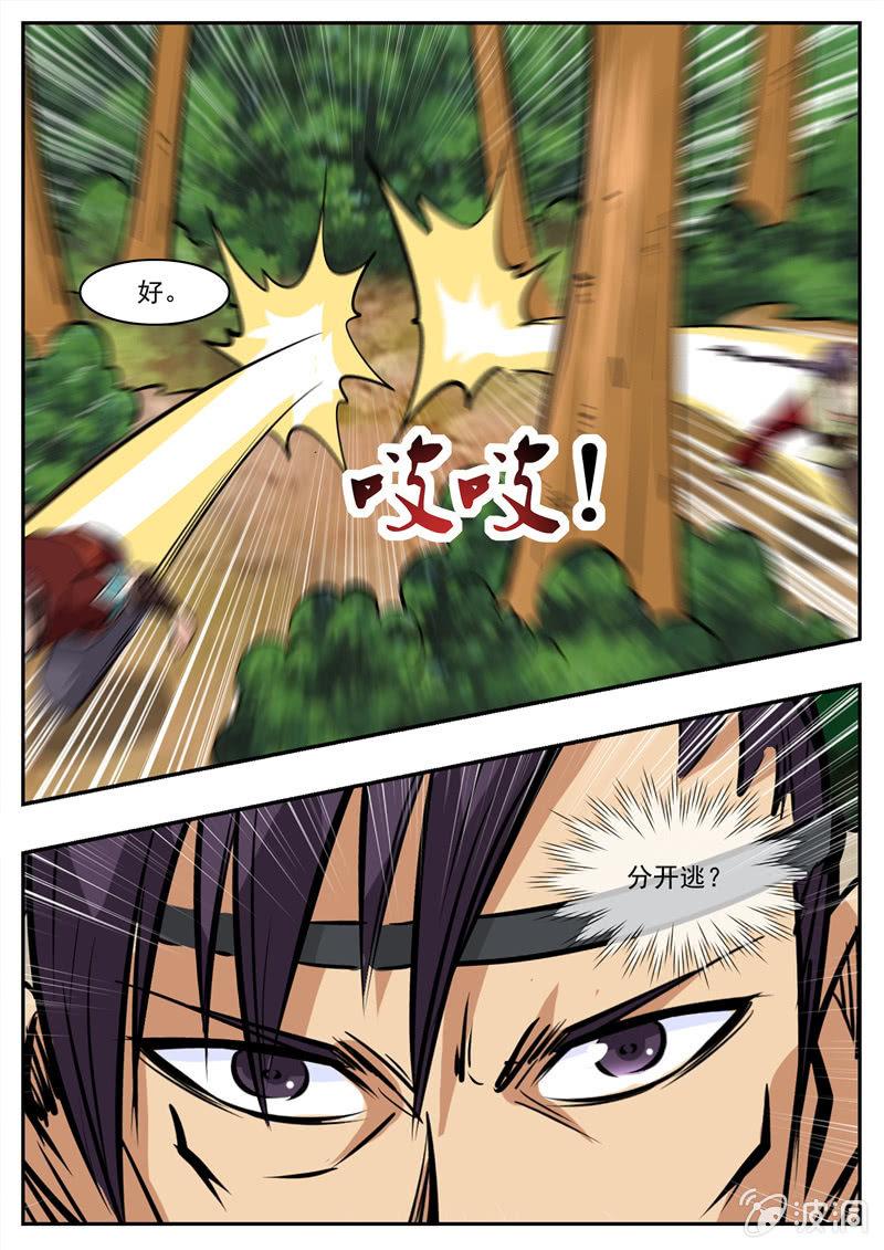 第198话 赌注-第199话