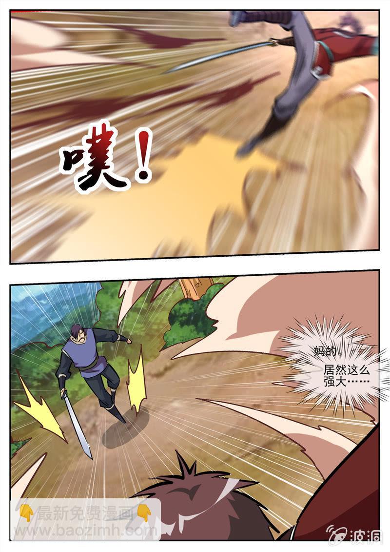 第198话 赌注-第199话