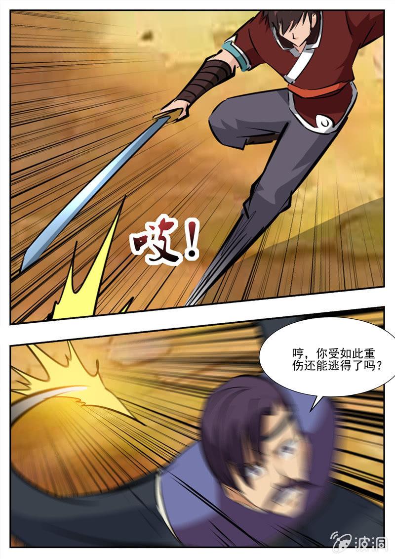第198话 赌注-第199话