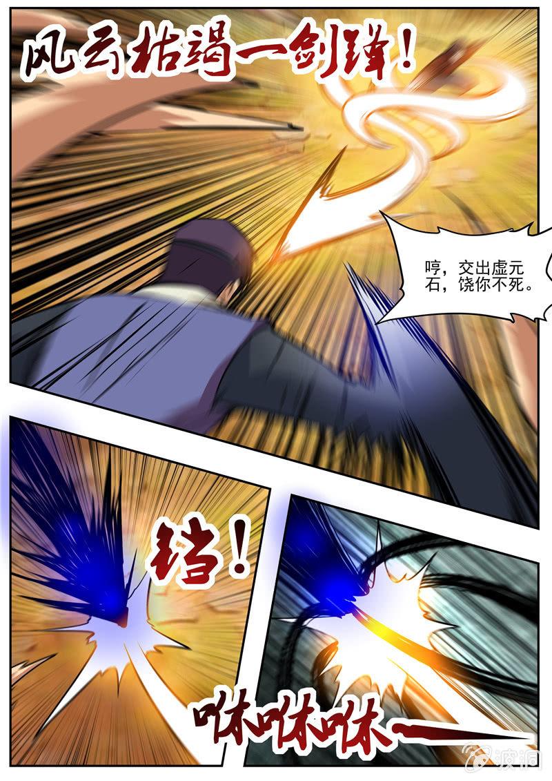 第198话 赌注-第199话
