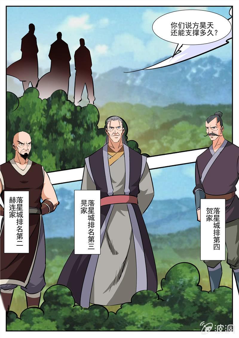第198话 赌注-第199话