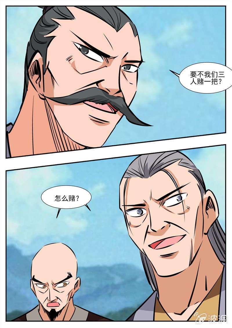 第198话 赌注-第199话