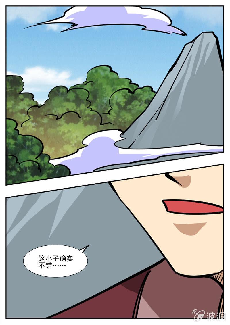 第198话 赌注-第199话