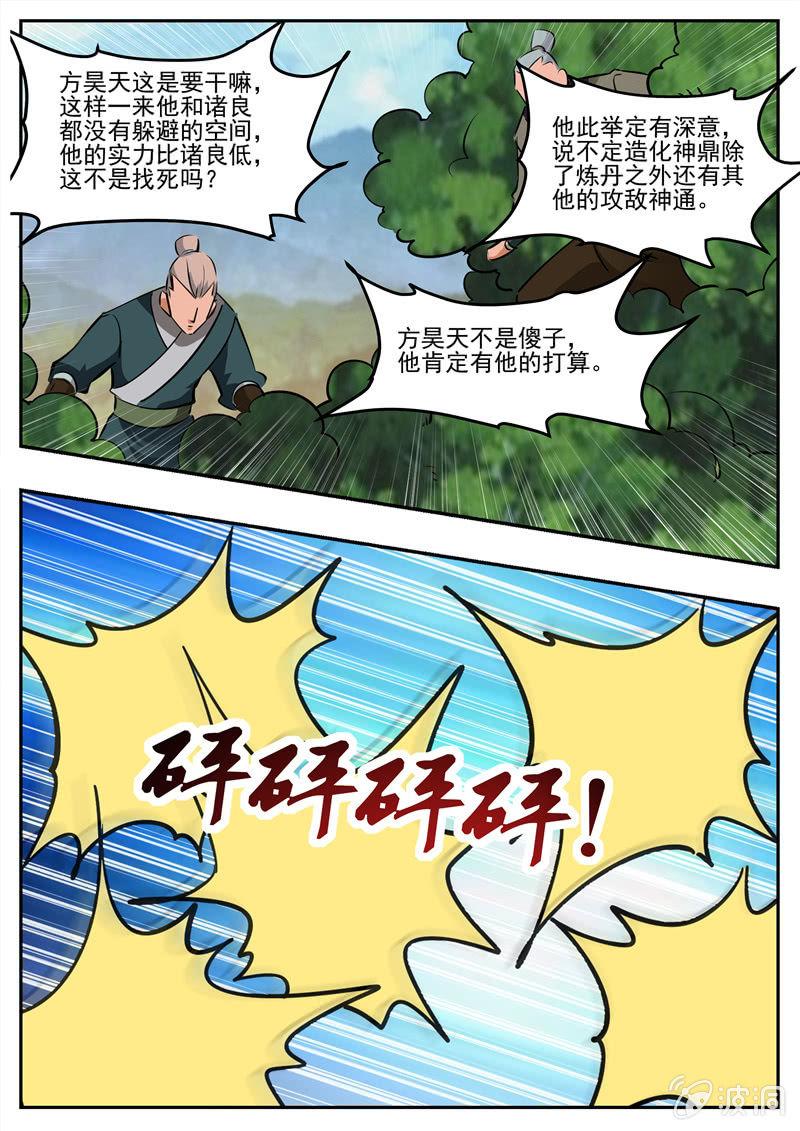 第198话 赌注-第199话