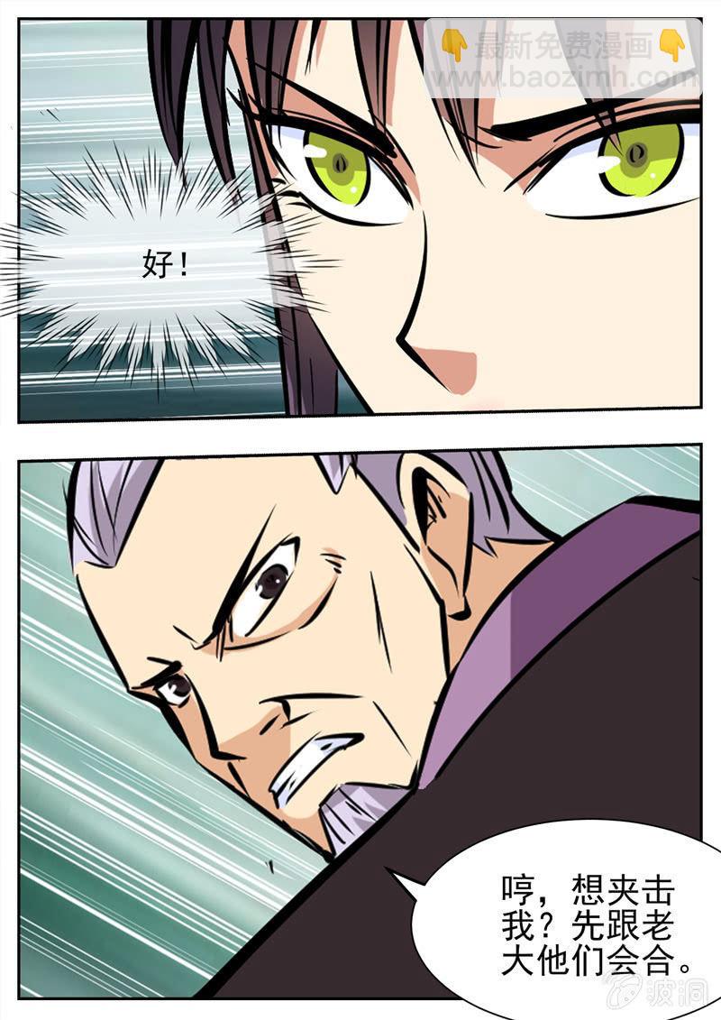 第198话 赌注-第199话