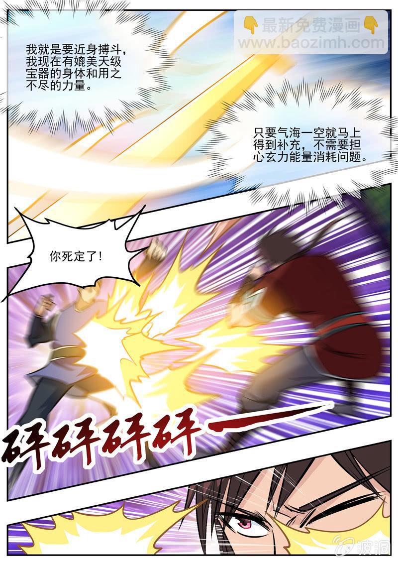 第198话 赌注-第199话