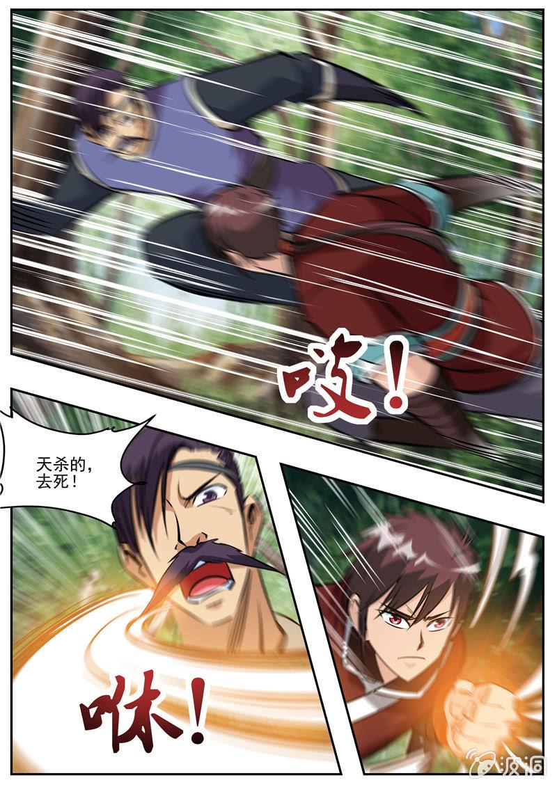 第198话 赌注-第199话