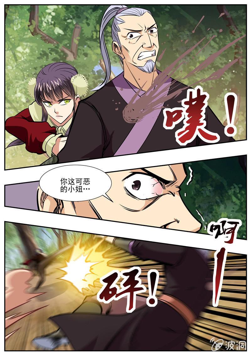 第198话 赌注-第199话