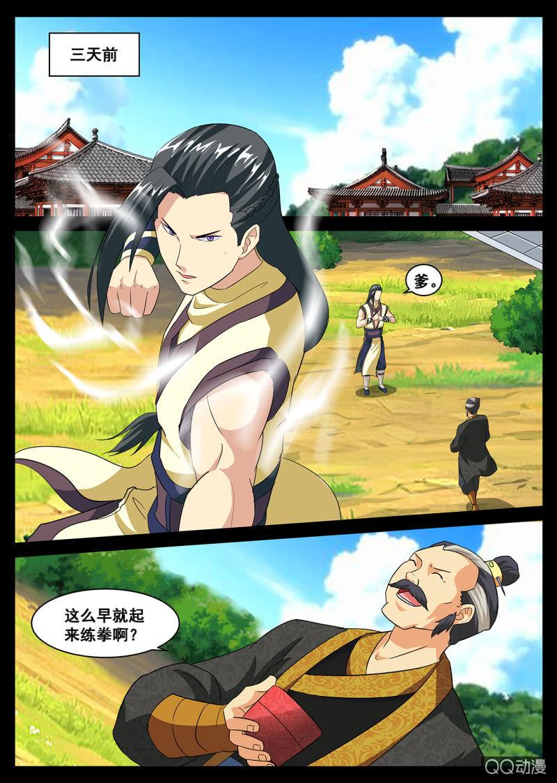 第3话 家族大会，战斗开始-第3话