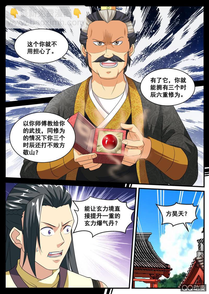 第3话 家族大会，战斗开始-第3话