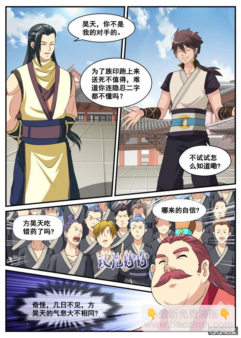 第3话 家族大会，战斗开始-第3话