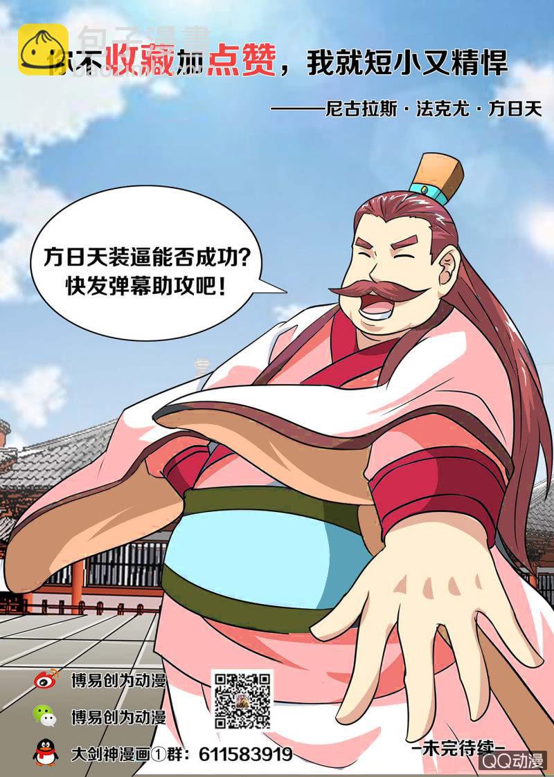 第3话 家族大会，战斗开始-第3话