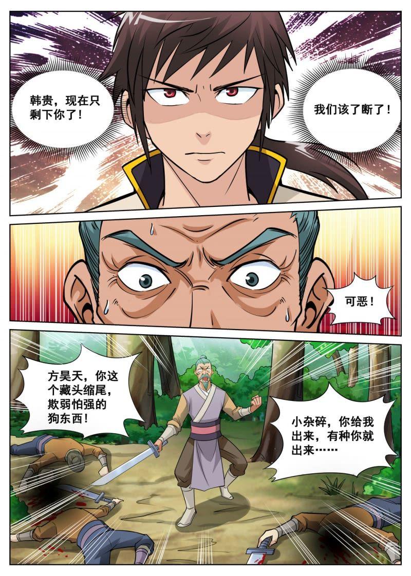 第21话 狗皮膏药，全部干掉-第21话