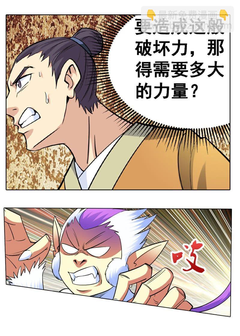 第21话 狗皮膏药，全部干掉-第21话