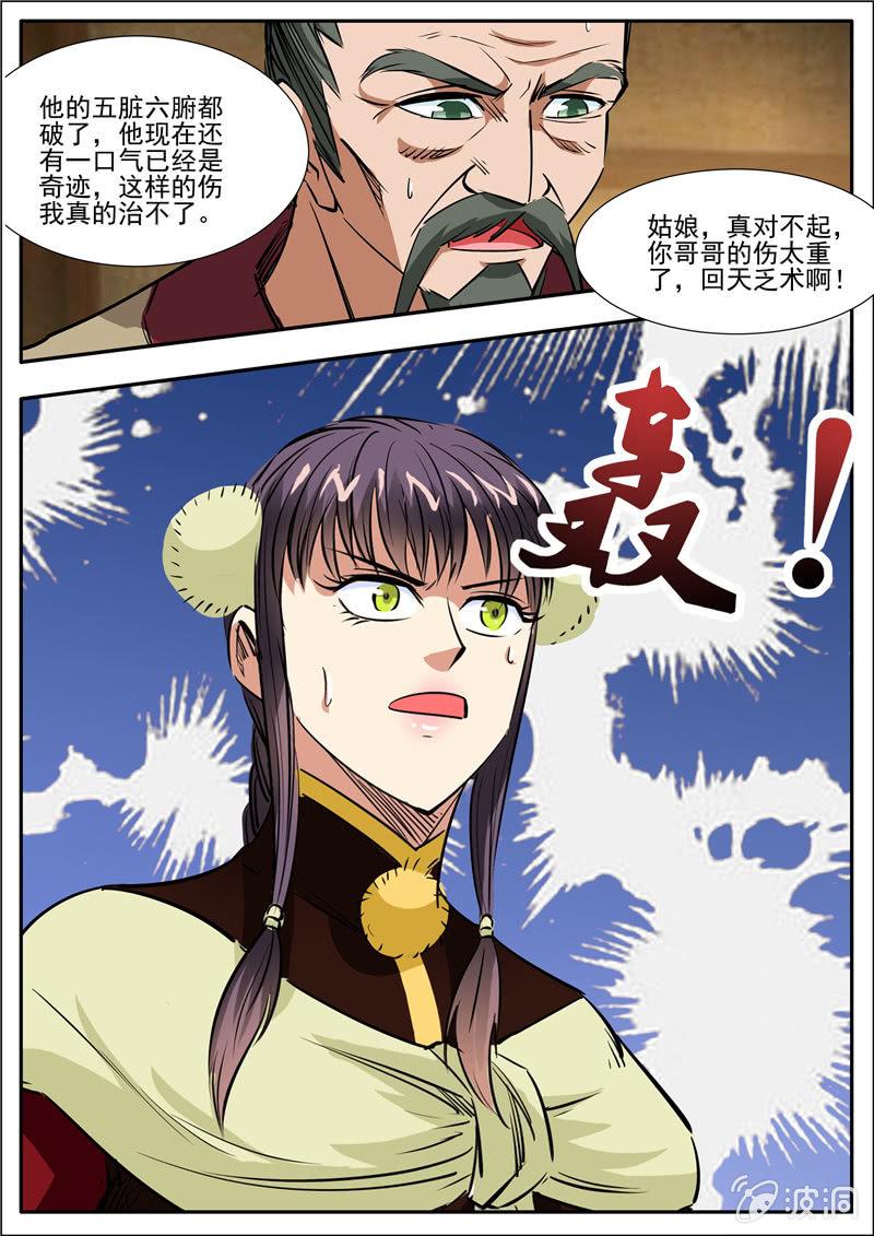 第200话 医馆-第201话