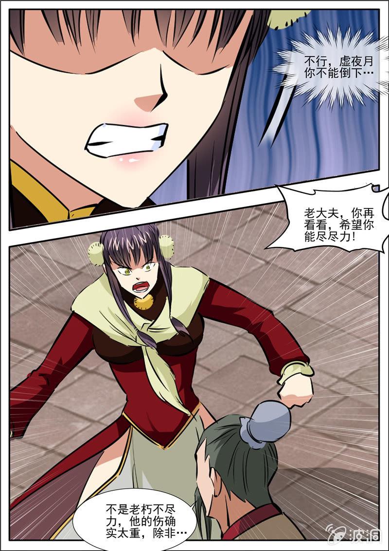 第200话 医馆-第201话