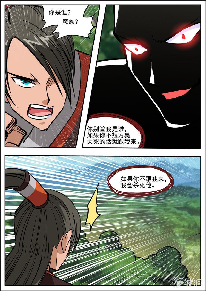 第200话 医馆-第201话