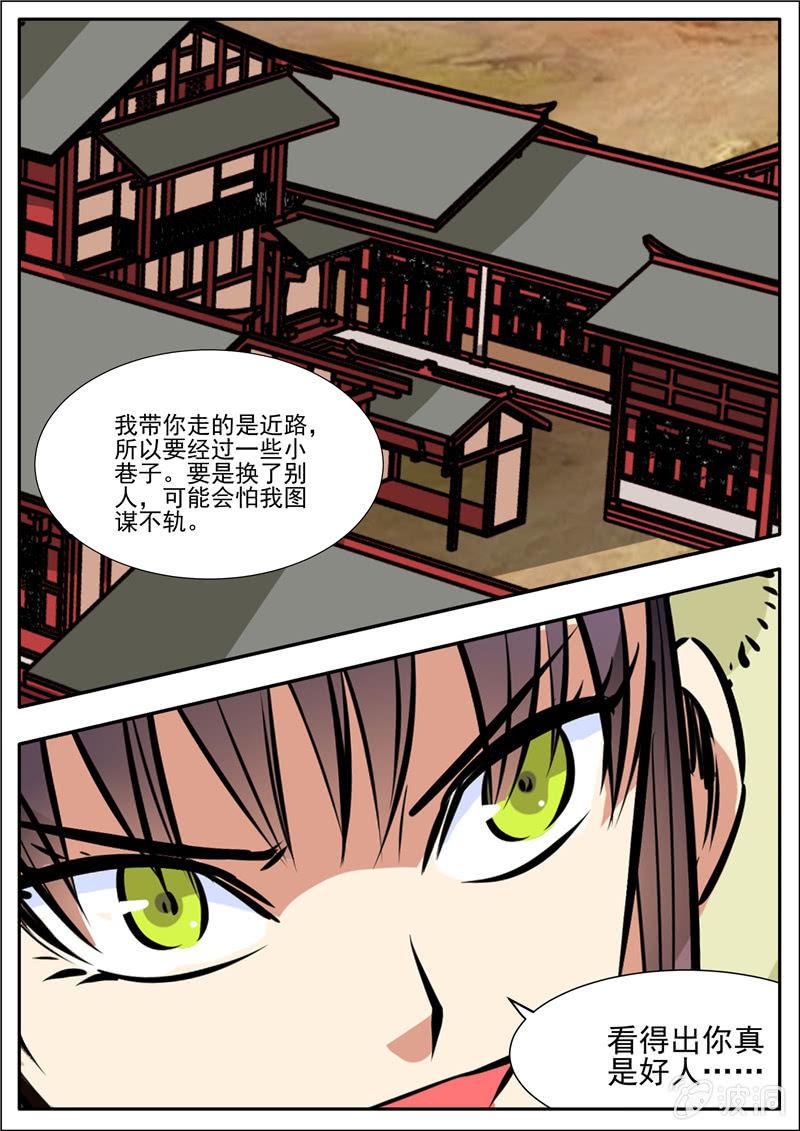 第200话 医馆-第201话