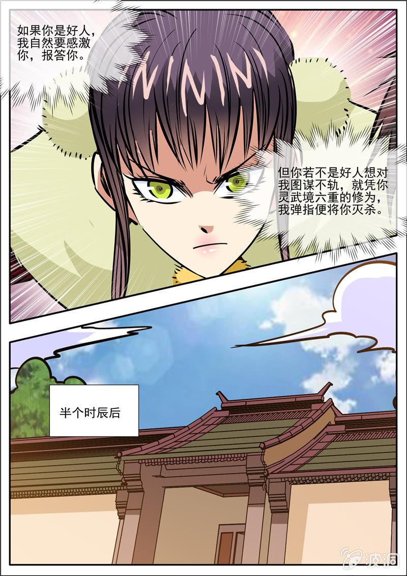 第200话 医馆-第201话