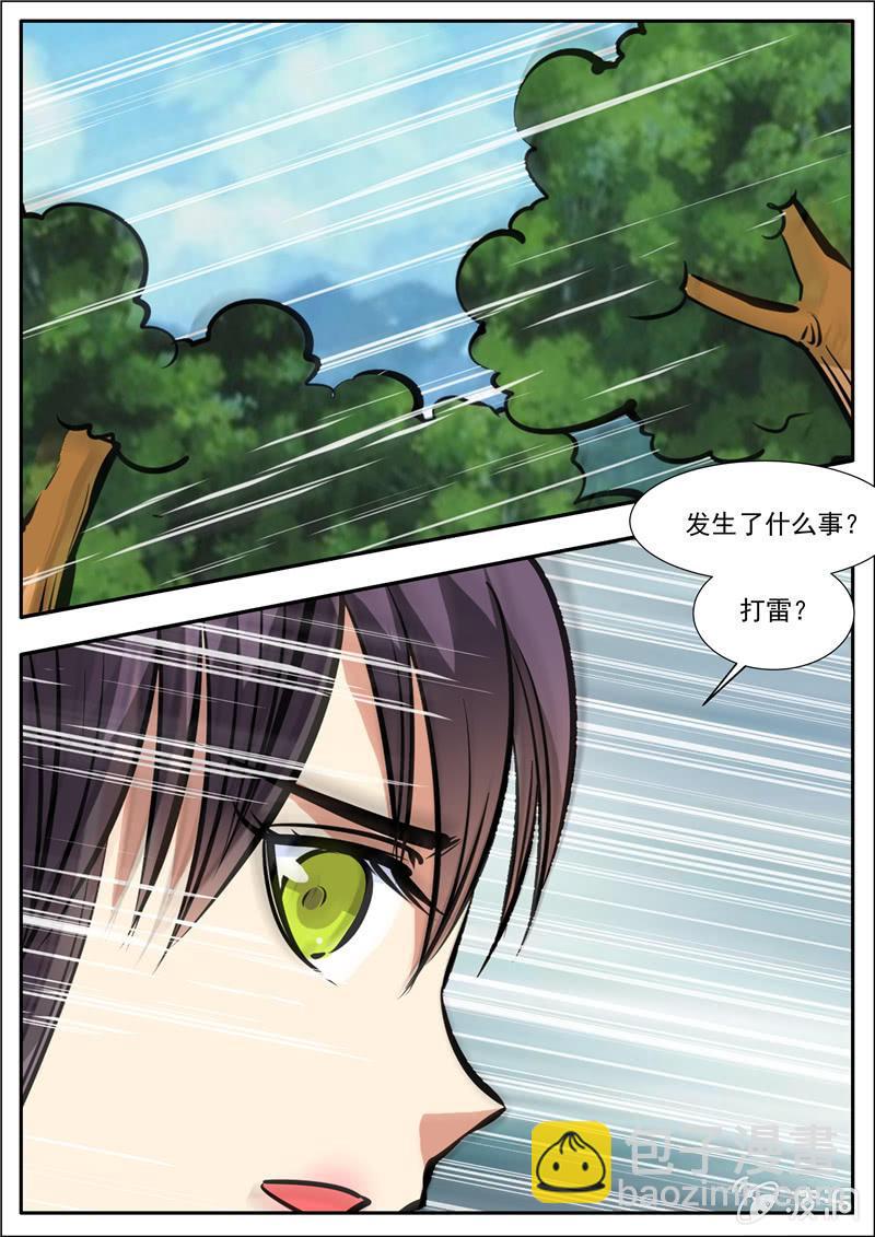 第200话 医馆-第201话