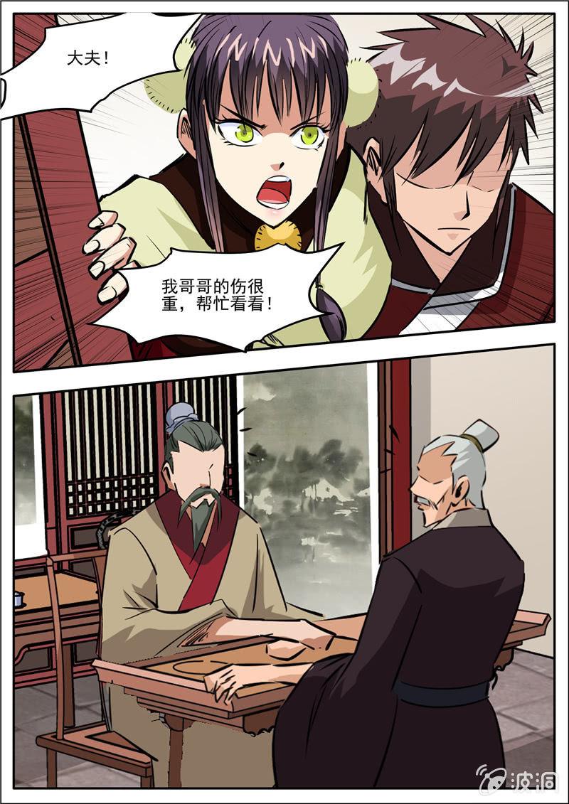 第200话 医馆-第201话