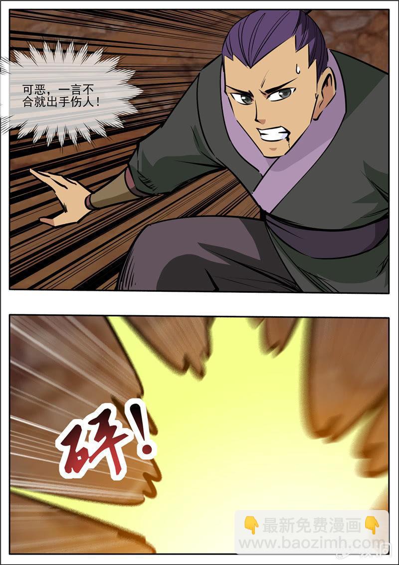 第202话 新突破-第203话