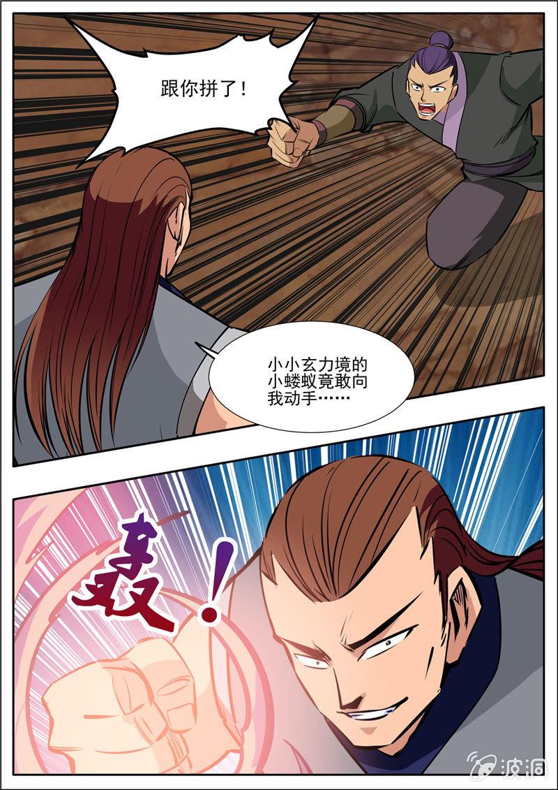 第202话 新突破-第203话