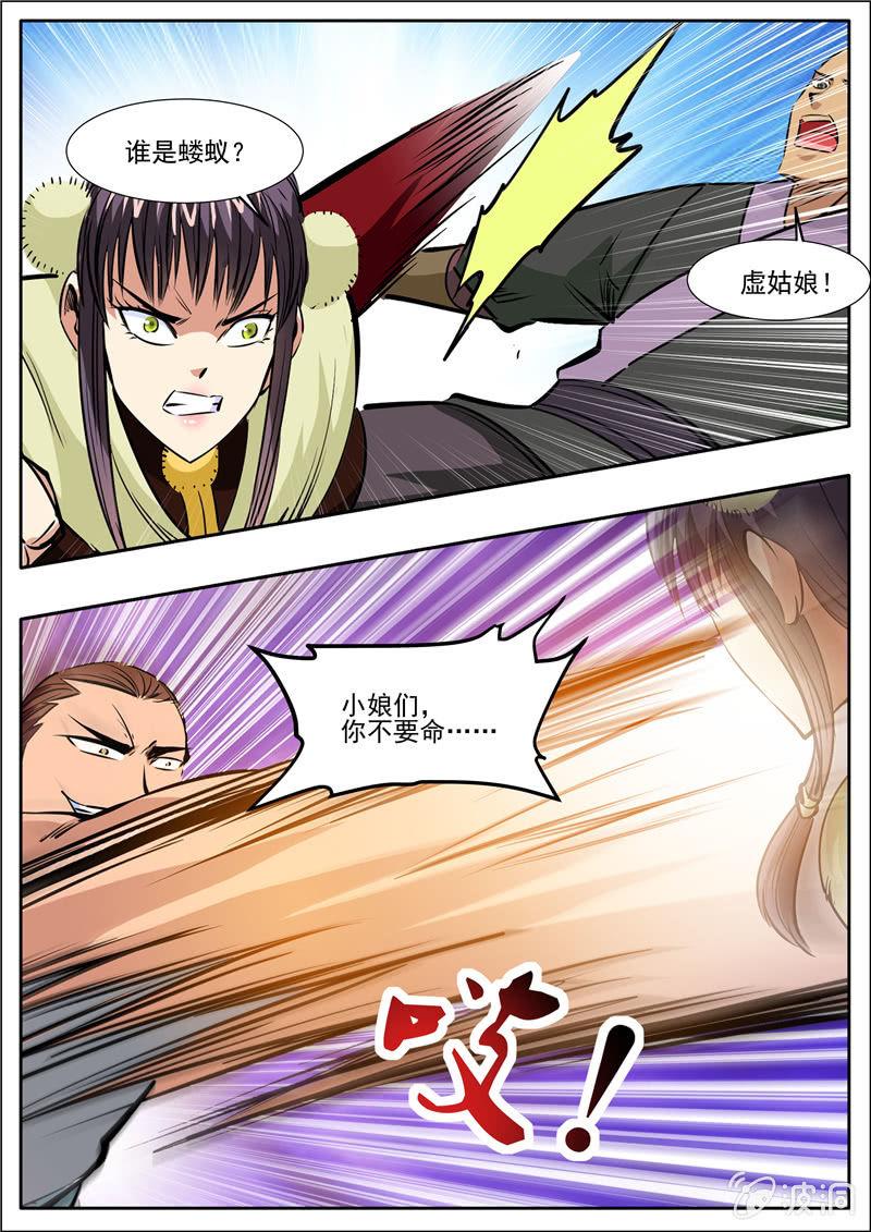 第202话 新突破-第203话