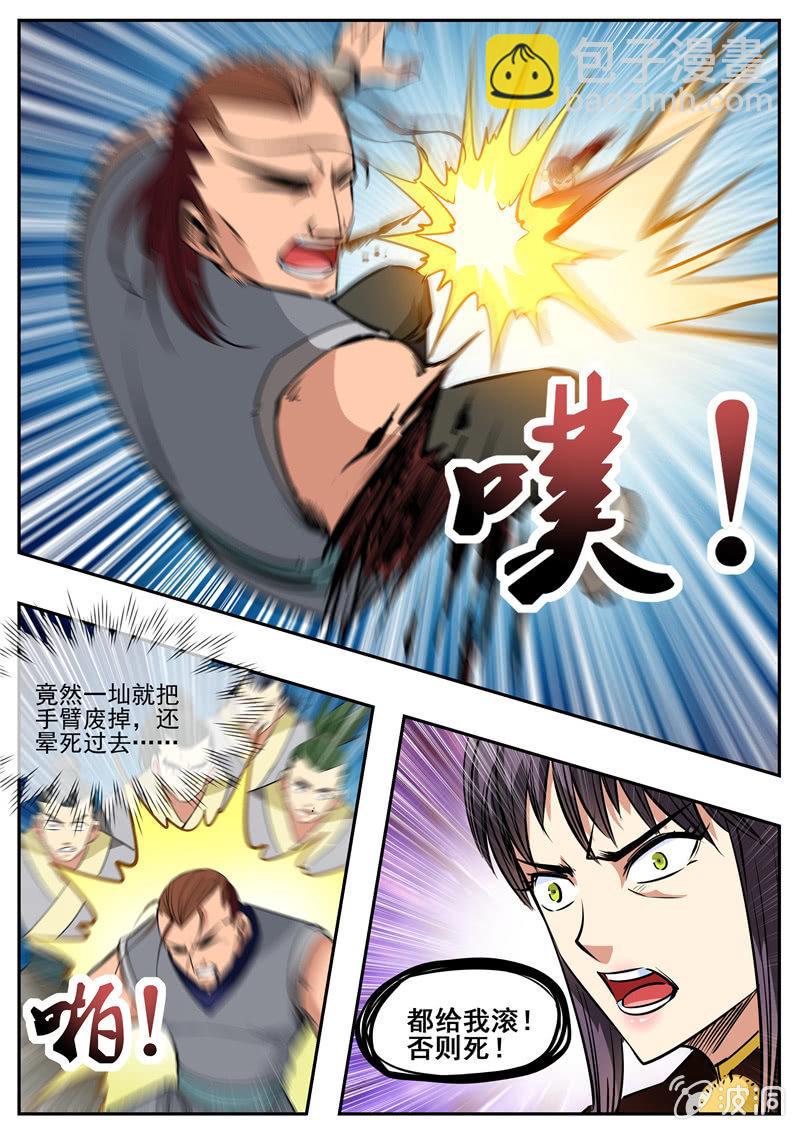第202话 新突破-第203话