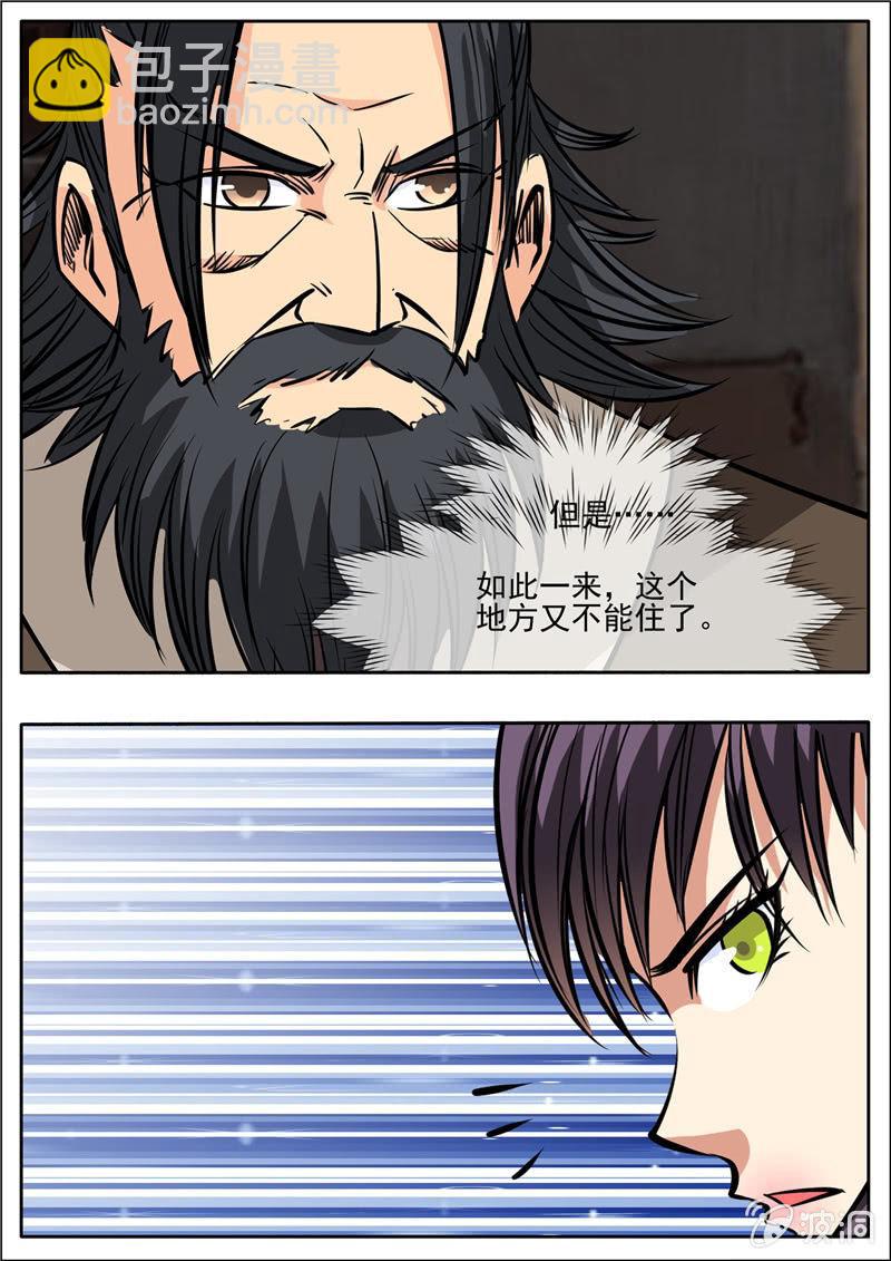 第202话 新突破-第203话