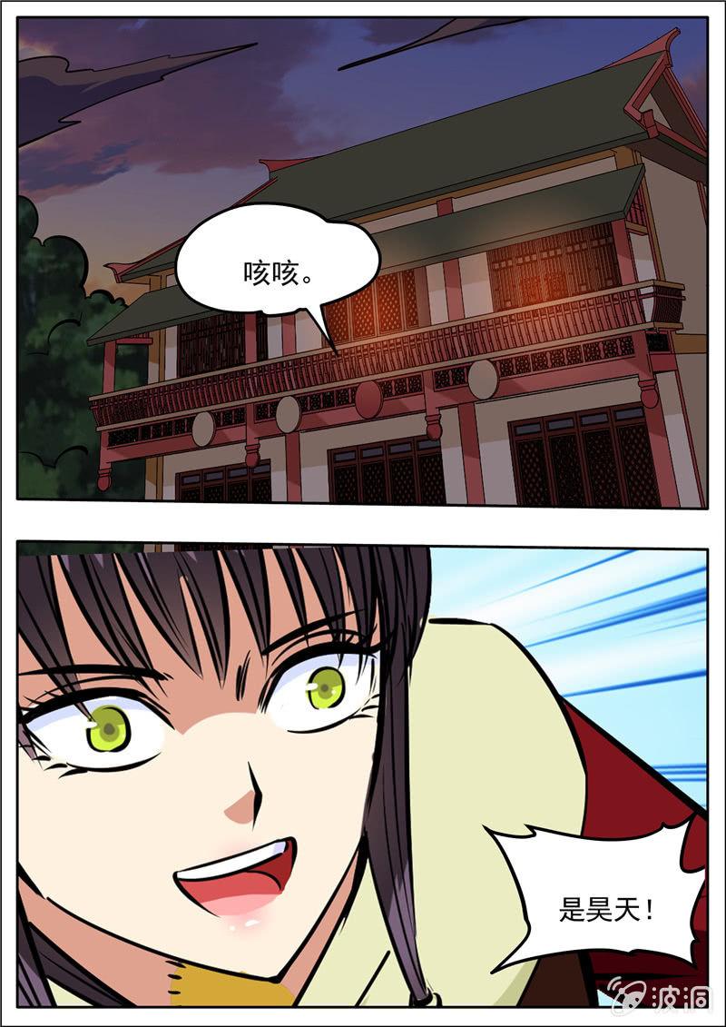 第202话 新突破-第203话
