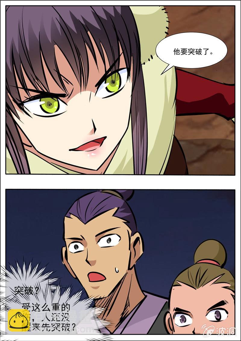 第202话 新突破-第203话
