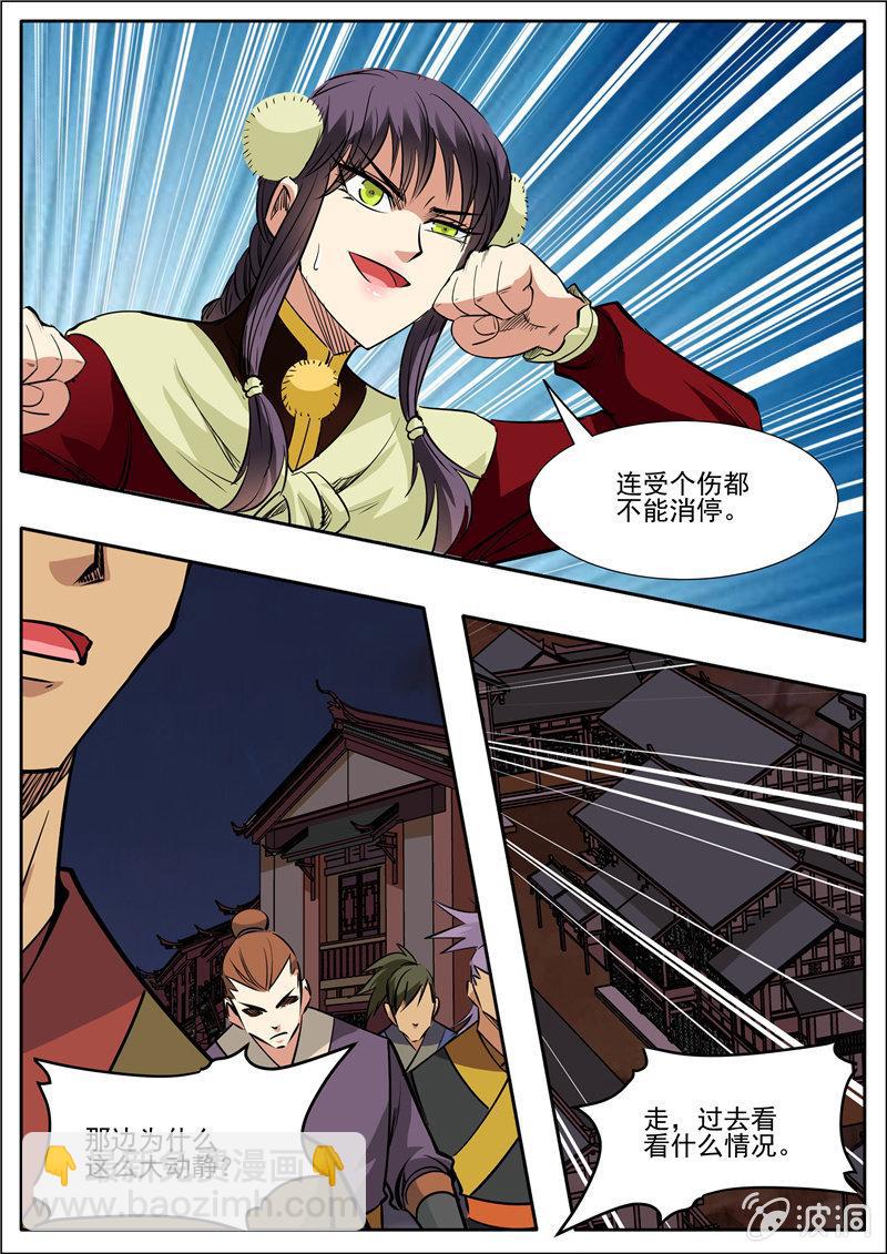 第202话 新突破-第203话