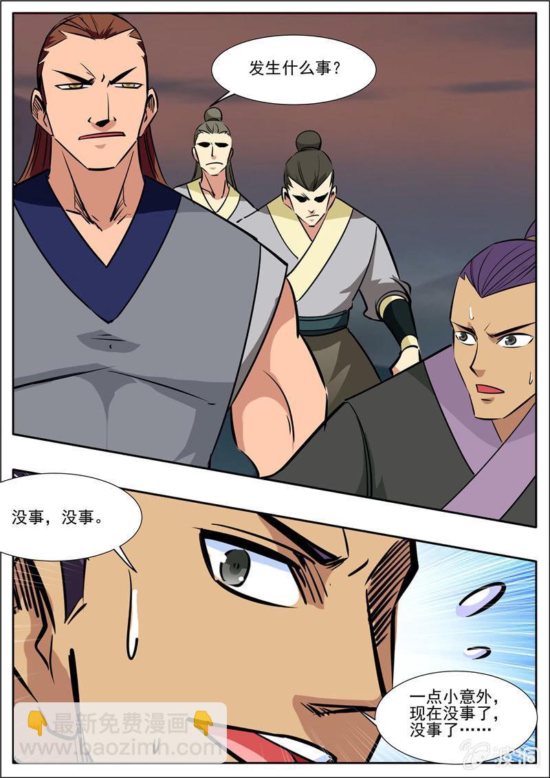 第202话 新突破-第203话