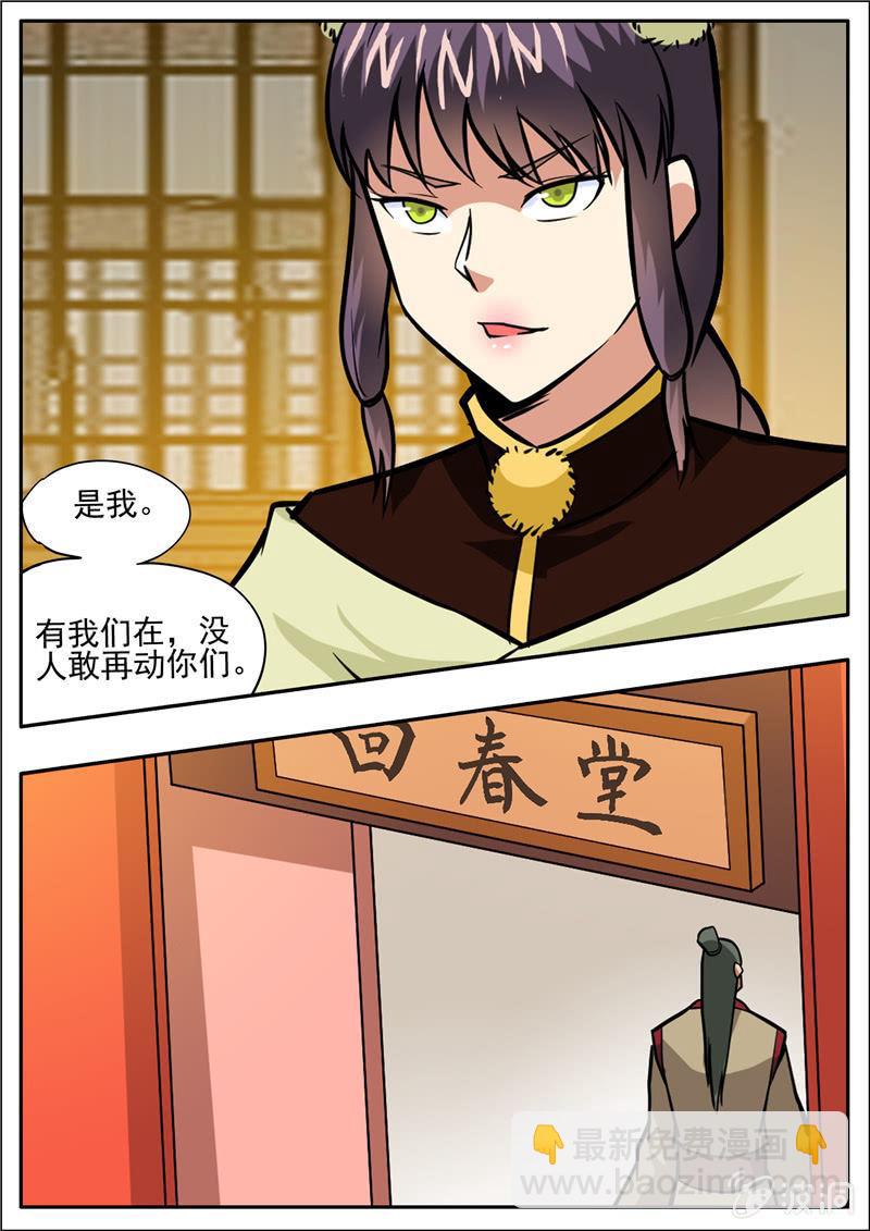 第204话 落星令-第205话