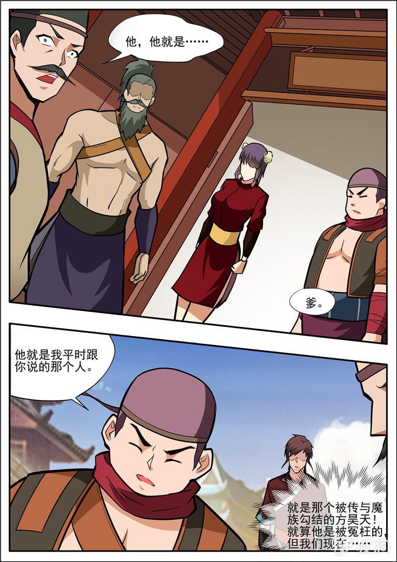 第204话 落星令-第205话