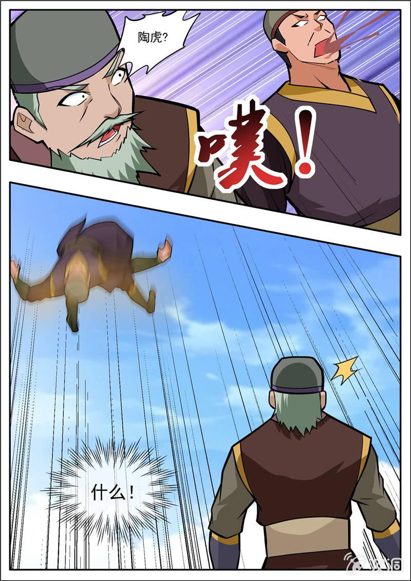 第204话 落星令-第205话