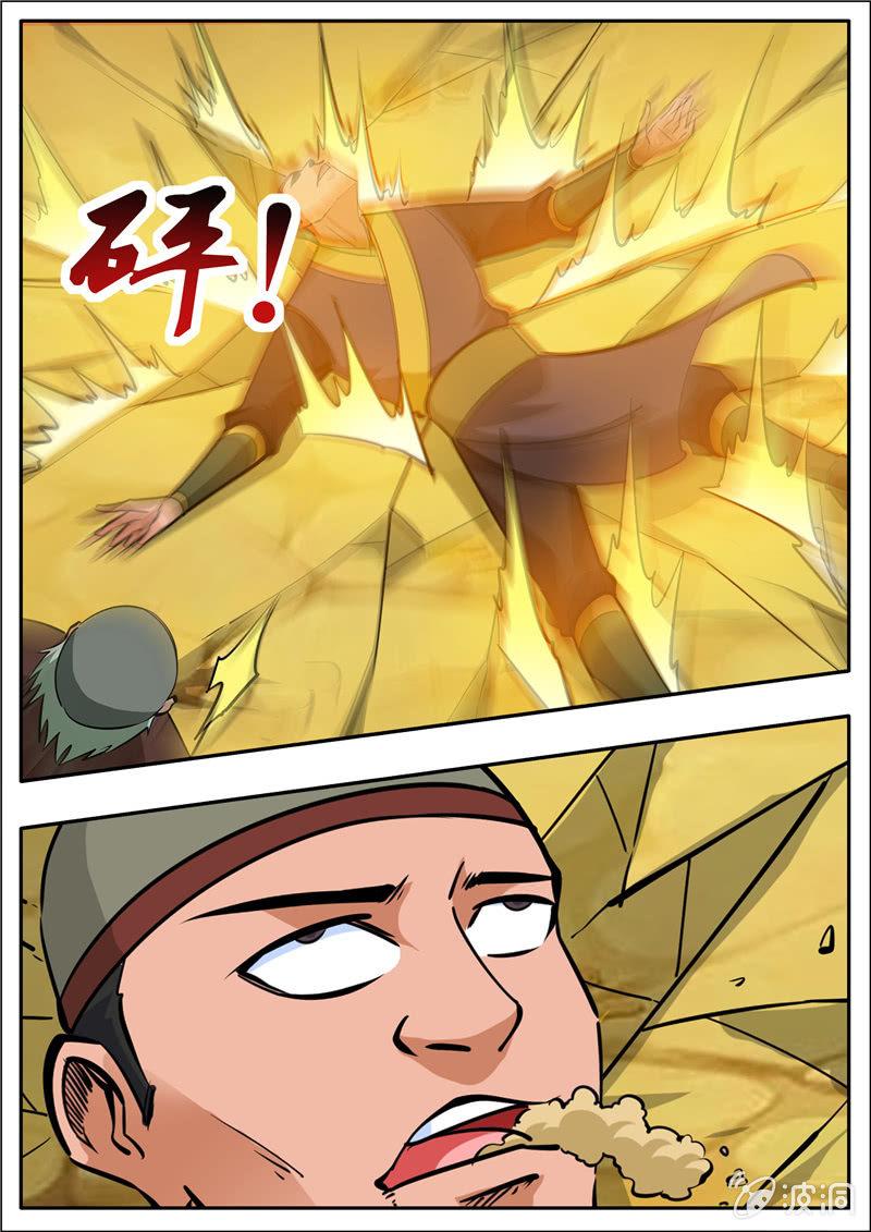 第204话 落星令-第205话