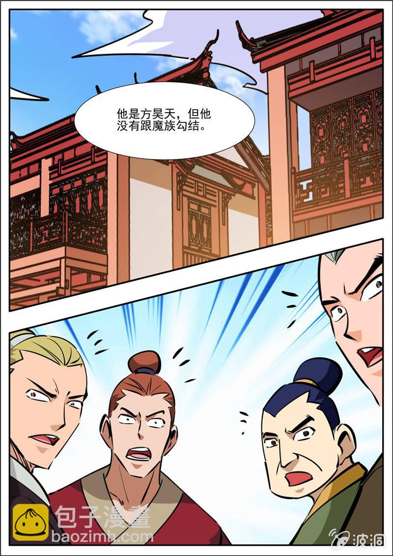 第204话 落星令-第205话