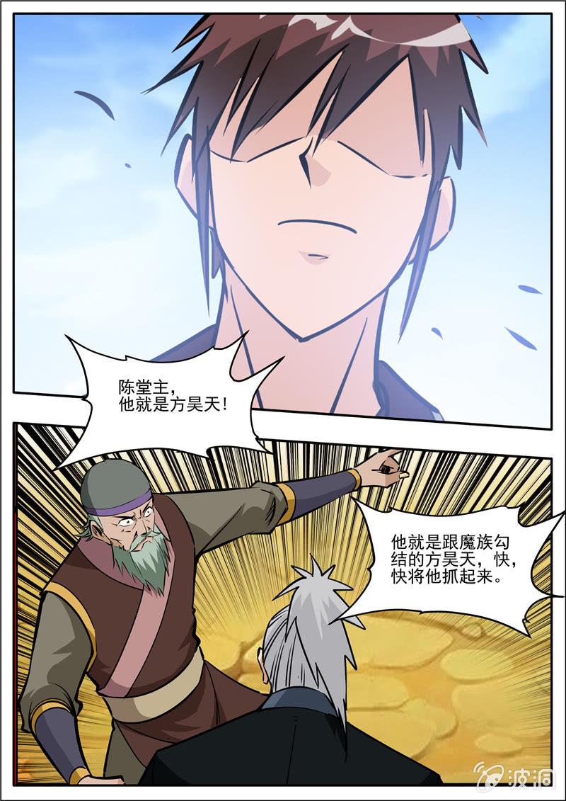 第204话 落星令-第205话