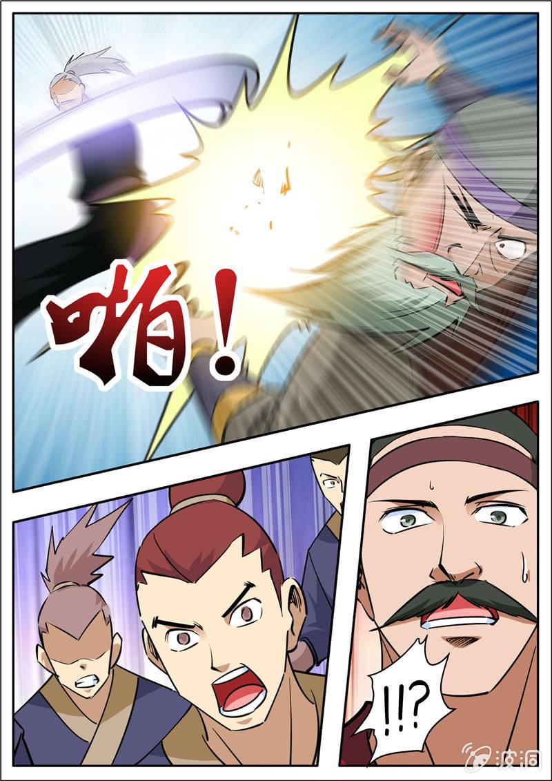 第204话 落星令-第205话