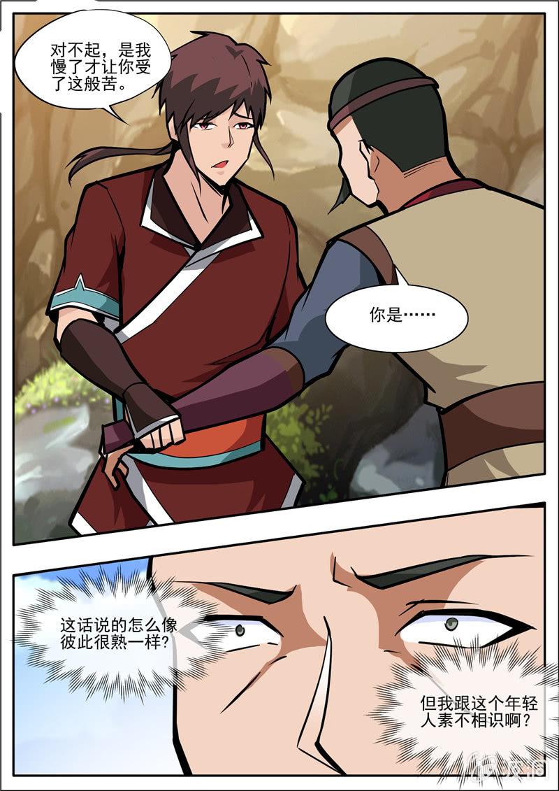第204话 落星令-第205话